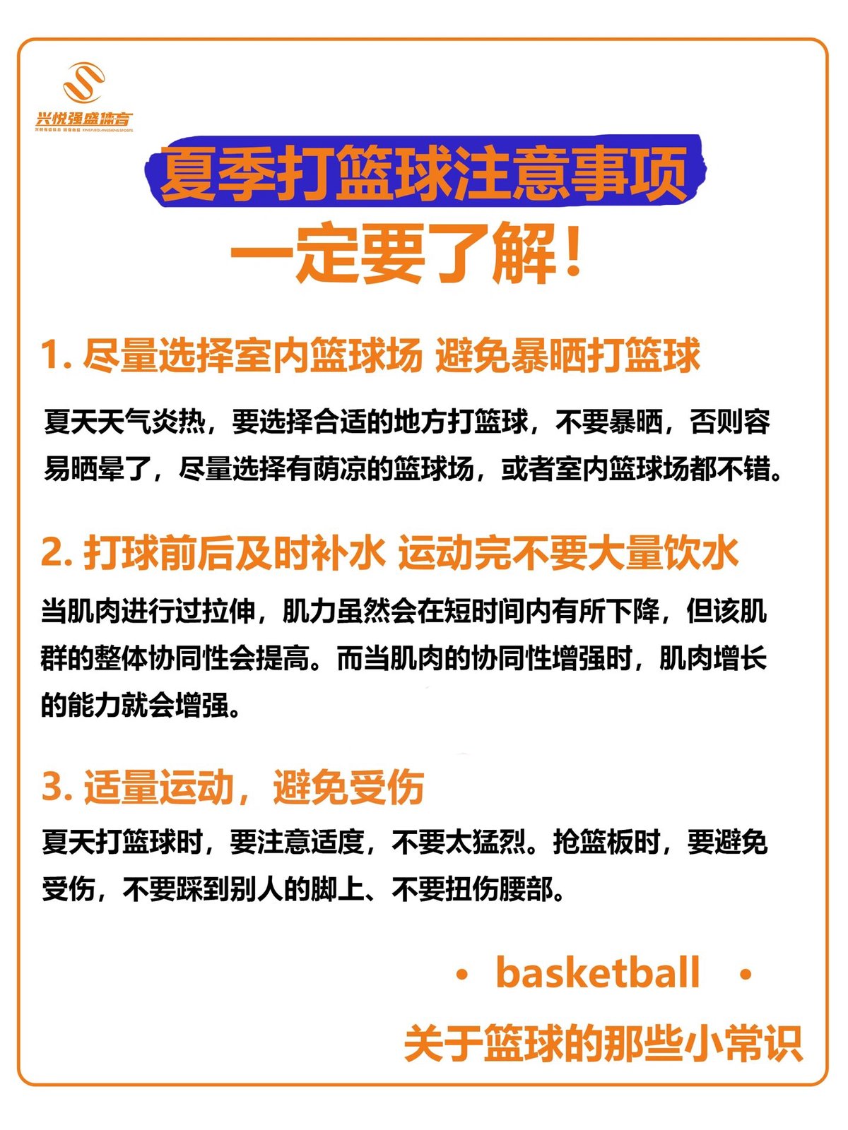 如何在篮球训练中应对压力？